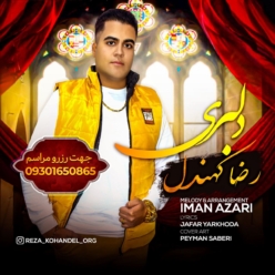 دانلود آهنگ رضا کهندل دلبری